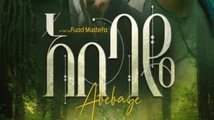 Abebaye — foto 1