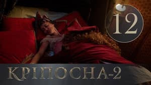 Episodio 12