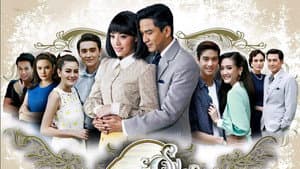 ตะวันยอแสง — foto 1