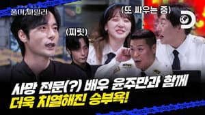 Episodio 4