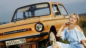 Колите, с които нахлухме в капитализма — foto 1