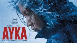Айка — foto 4