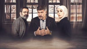 النار بالنار — foto 1
