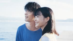 汝、星のごとく — foto 5