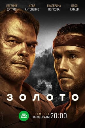 Temporada 1