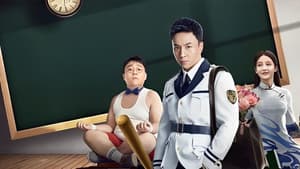 逃学神探 — foto 1