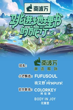 Temporada 2