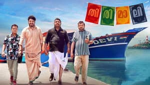 തിരിമാലി — foto 1