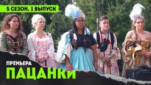 Episodio 1