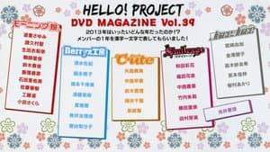 Hello! Project DVD Magazine Vol.39 — foto 1