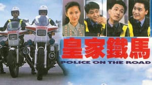 皇家鐵馬 — foto 1