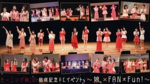 モーニング娘。'21 結成記念 FCイベント ～娘。×FAN×Fun!~ — foto 1