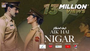 اک ہے نگار — foto 1