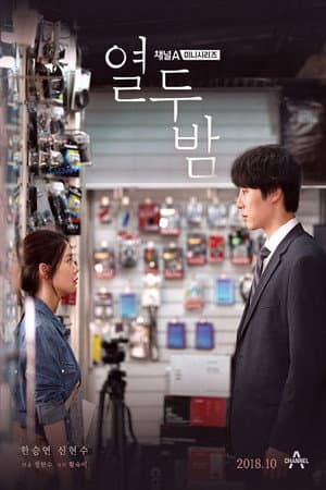 Temporada 1