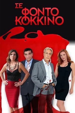Temporada 4