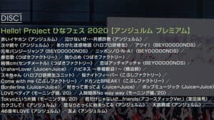 Hello! Project 2020 Hina Fes ~アンジュルム プレミアム~ — foto 1