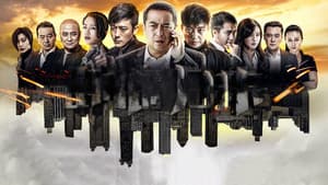 卧底归来 — foto 1