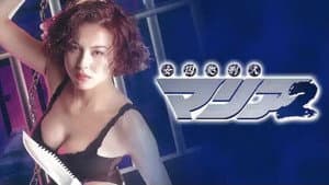 女囚処刑人マリア２ — foto 1