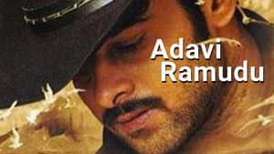 అడవి రాముడు — foto 1
