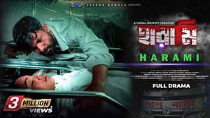 হারামি — foto 1