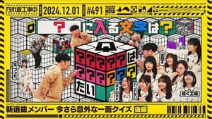 Episodio 48
