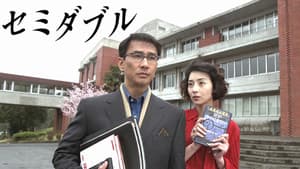 セミダブル — foto 1