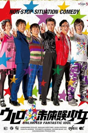 Temporada 1