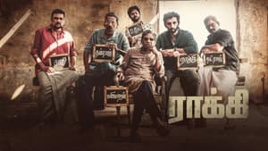 ராக்கி — foto 7