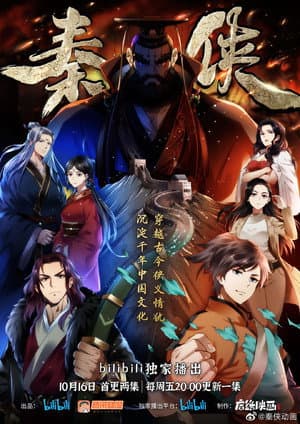 Temporada 1