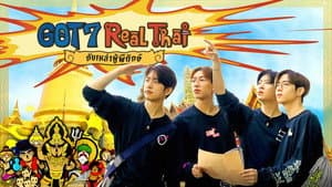 GOT7의 레알타이 — foto 1
