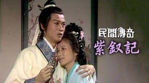 民間傳奇 — foto 6