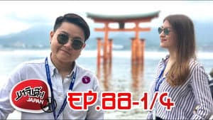 Episodio 74