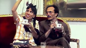 الهمجي — foto 1
