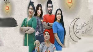 نعيم وحليمة — foto 1