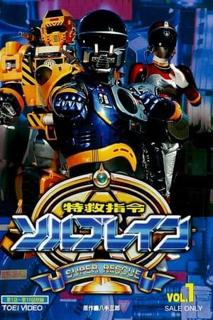 Temporada 1