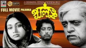 Palanka — foto 1