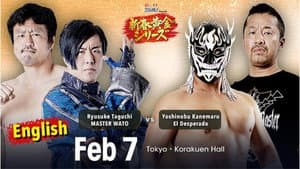 新春黄金シリーズ 2022年2月7日 東京・後楽園ホール — foto 1