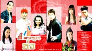 ตี๋ตระกูลซ่ง — foto 1