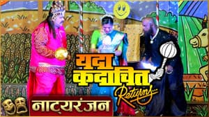यदा कदाचित — foto 1