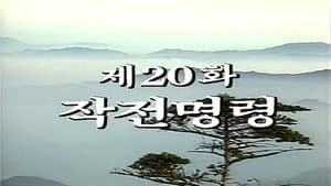 Episodio 20