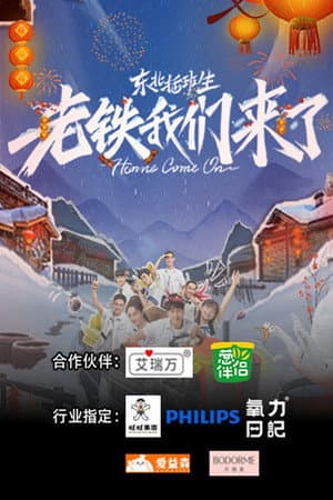 Temporada 1