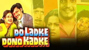 Do Ladke Dono Kadke — foto 1