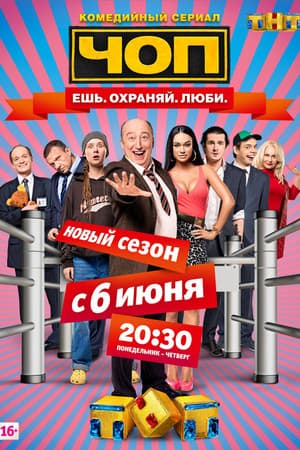 Temporada 2