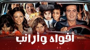 أفواه وأرانب — foto 2