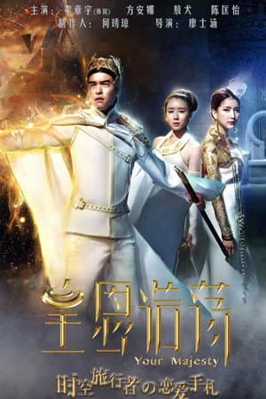 Temporada 1