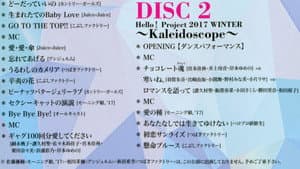 Hello! Project 2017 Winter ~Kaleidoscope~ — foto 1