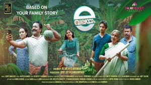 e വലയം — foto 1