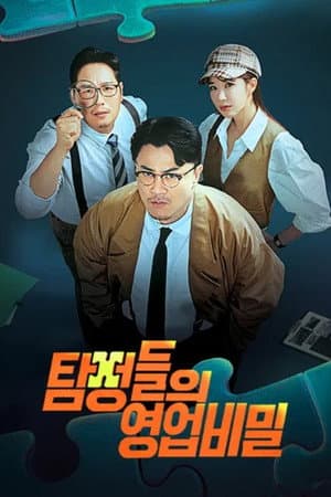 Temporada 1