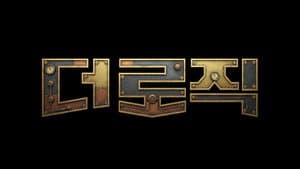 더 로직 — foto 2