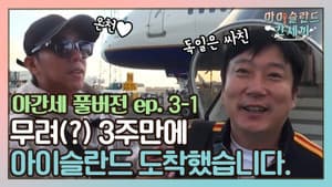 Episodio 5